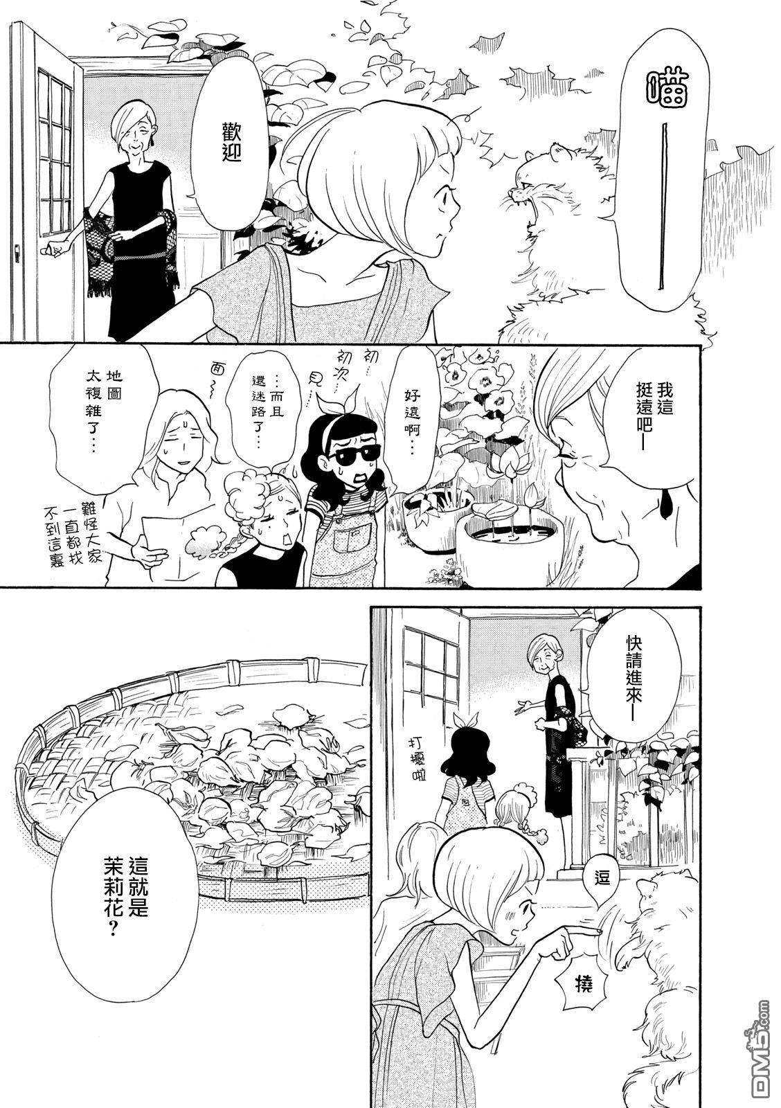 三代目药屋久兵卫第7话