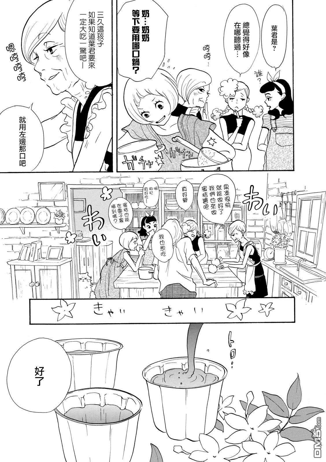 三代目药屋久兵卫第7话