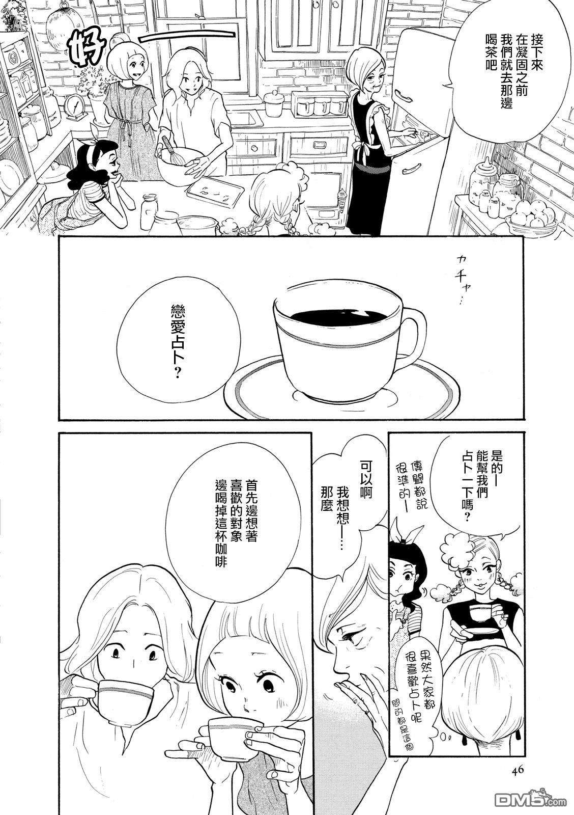 三代目药屋久兵卫第7话