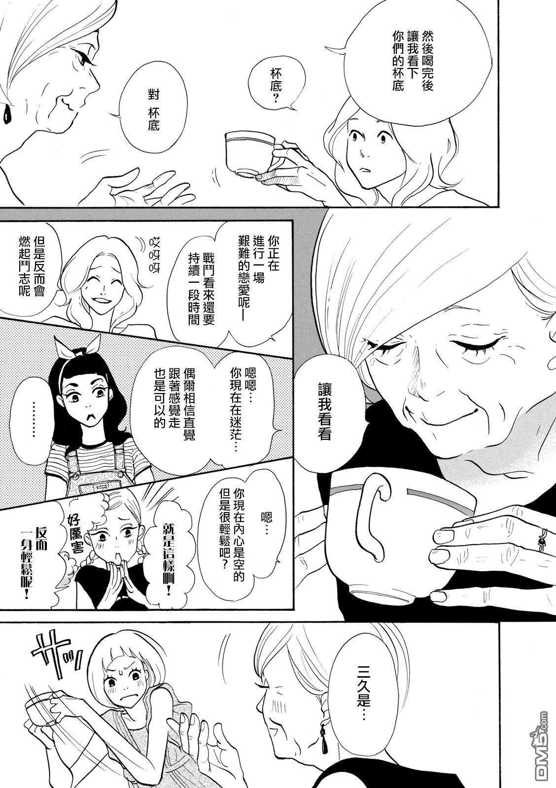 三代目药屋久兵卫第7话