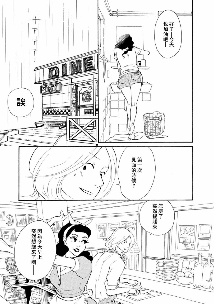 三代目药屋久兵卫第9话