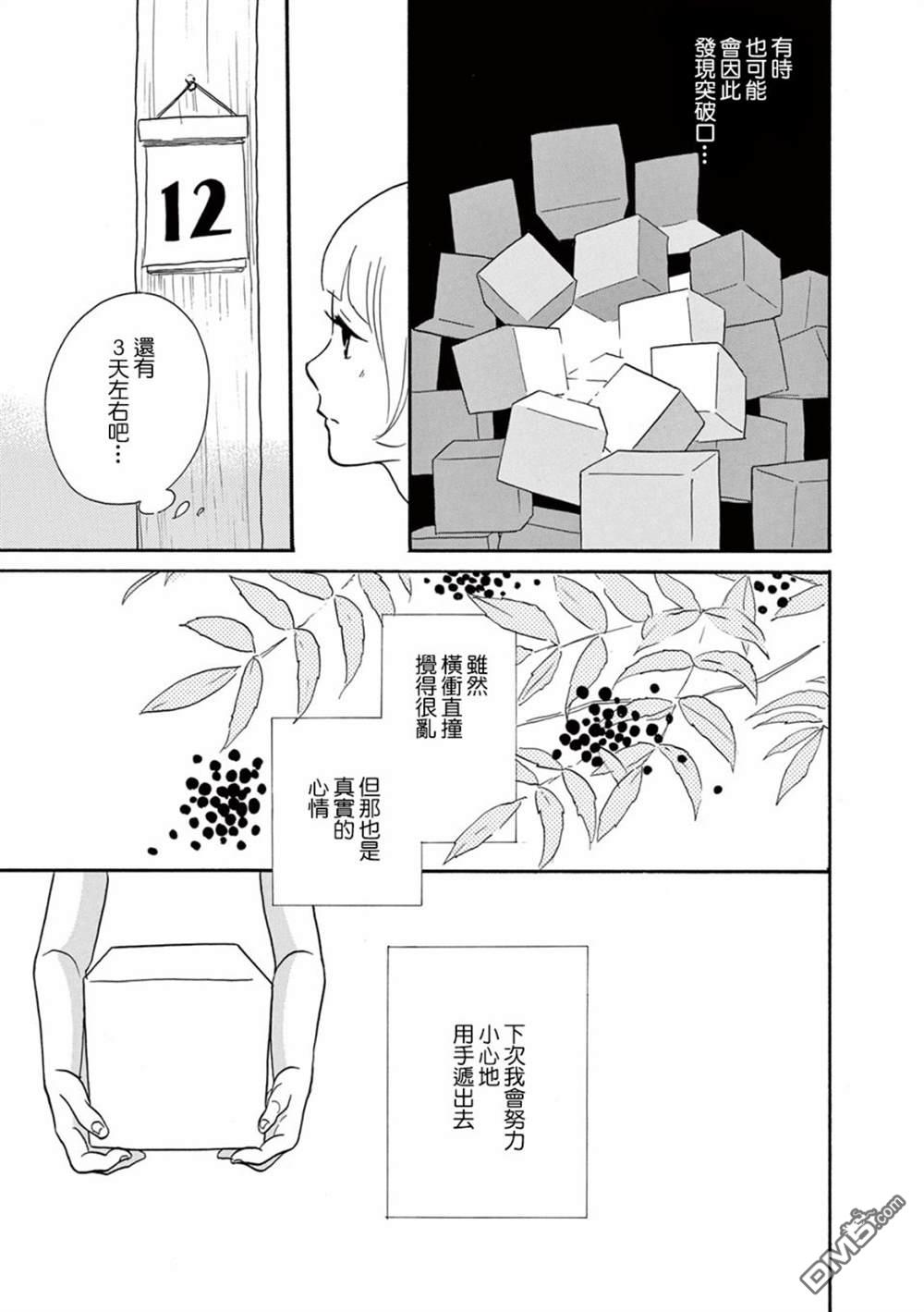 三代目药屋久兵卫第20话