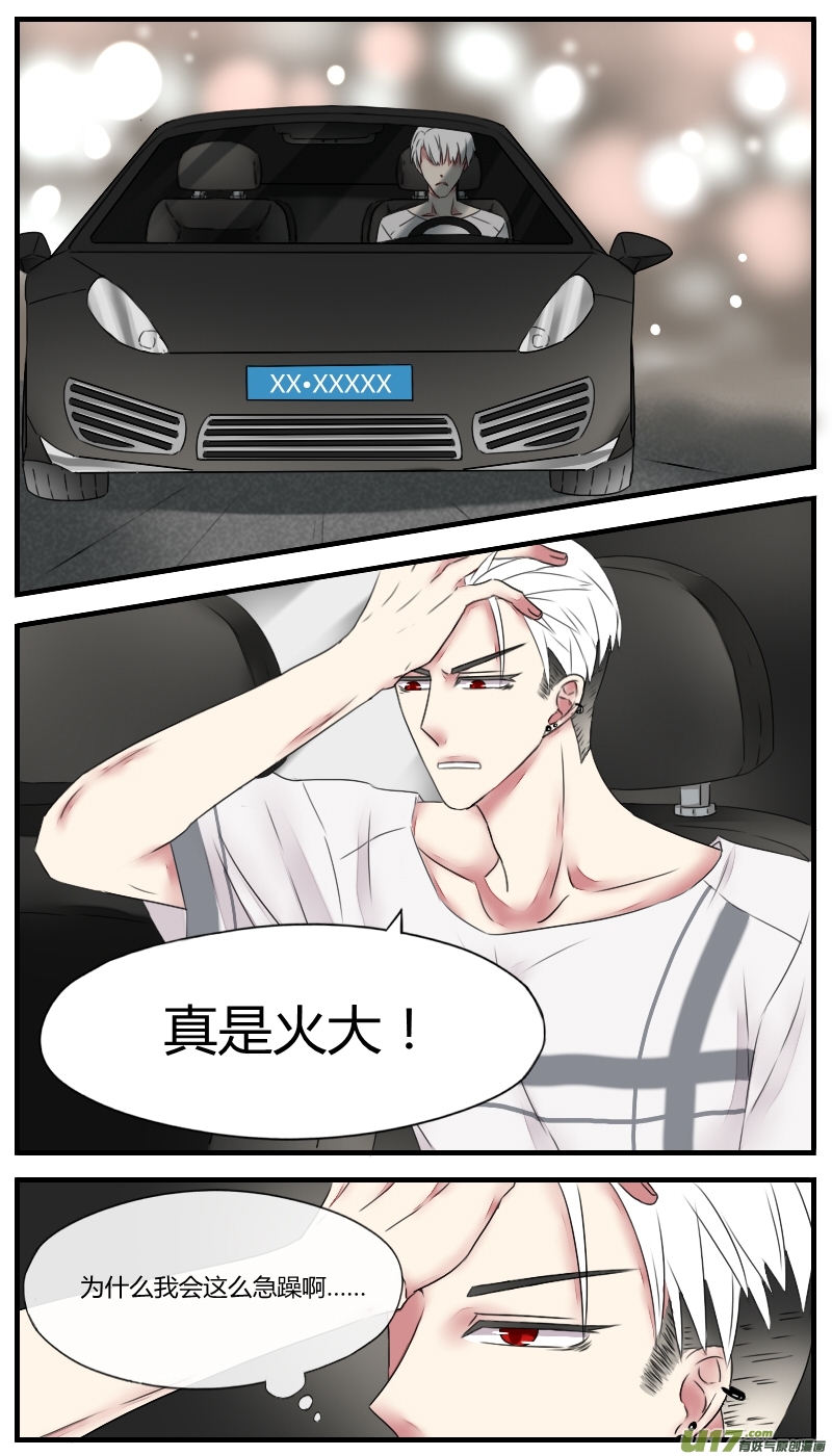 占有第八话
