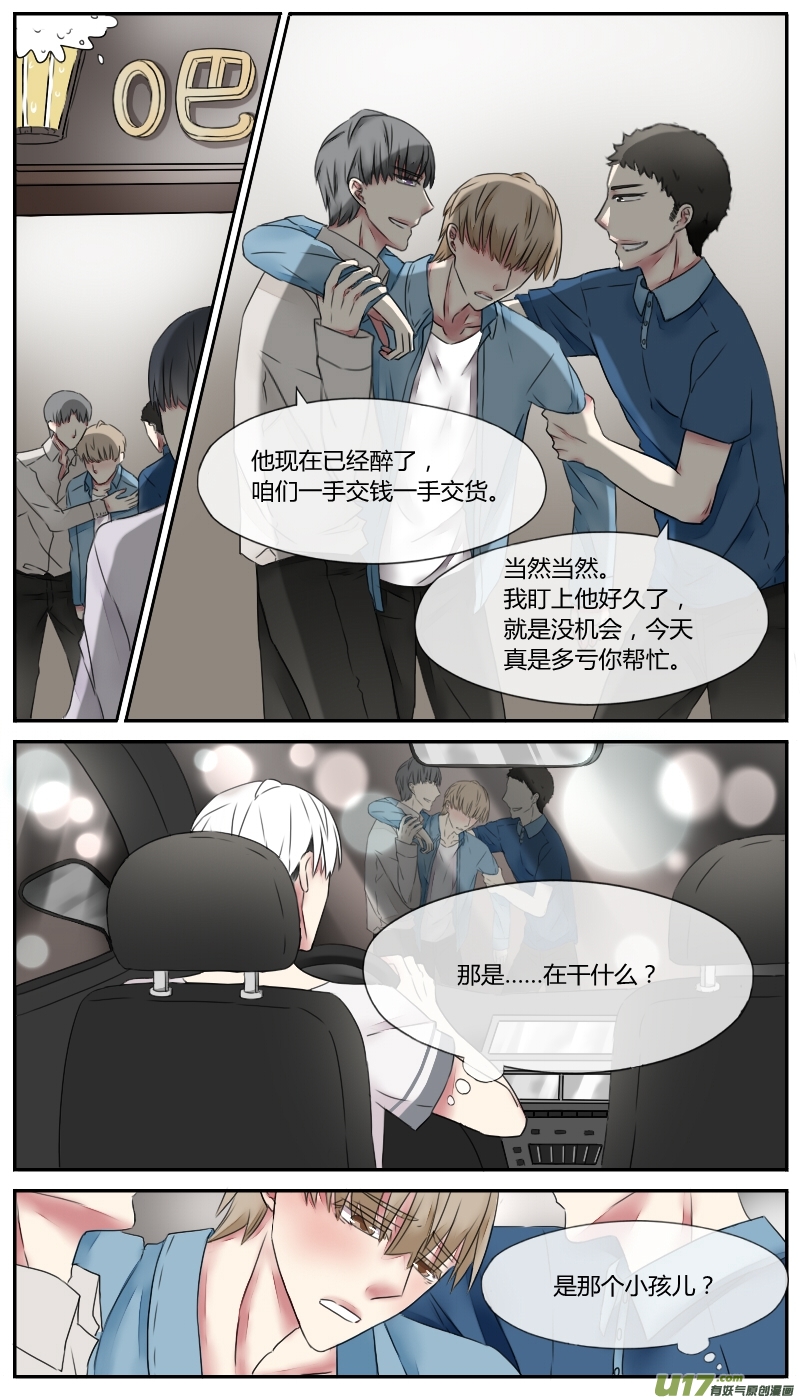 占有第八话