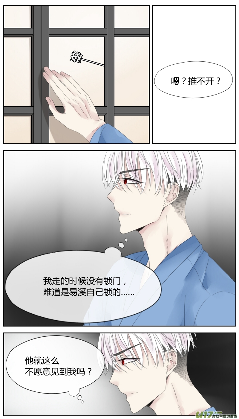 占有第二十二话