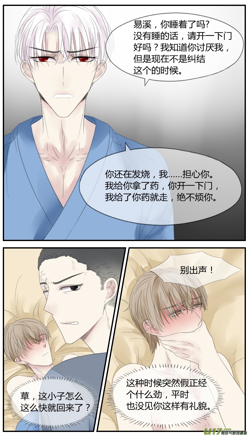 占有第二十二话