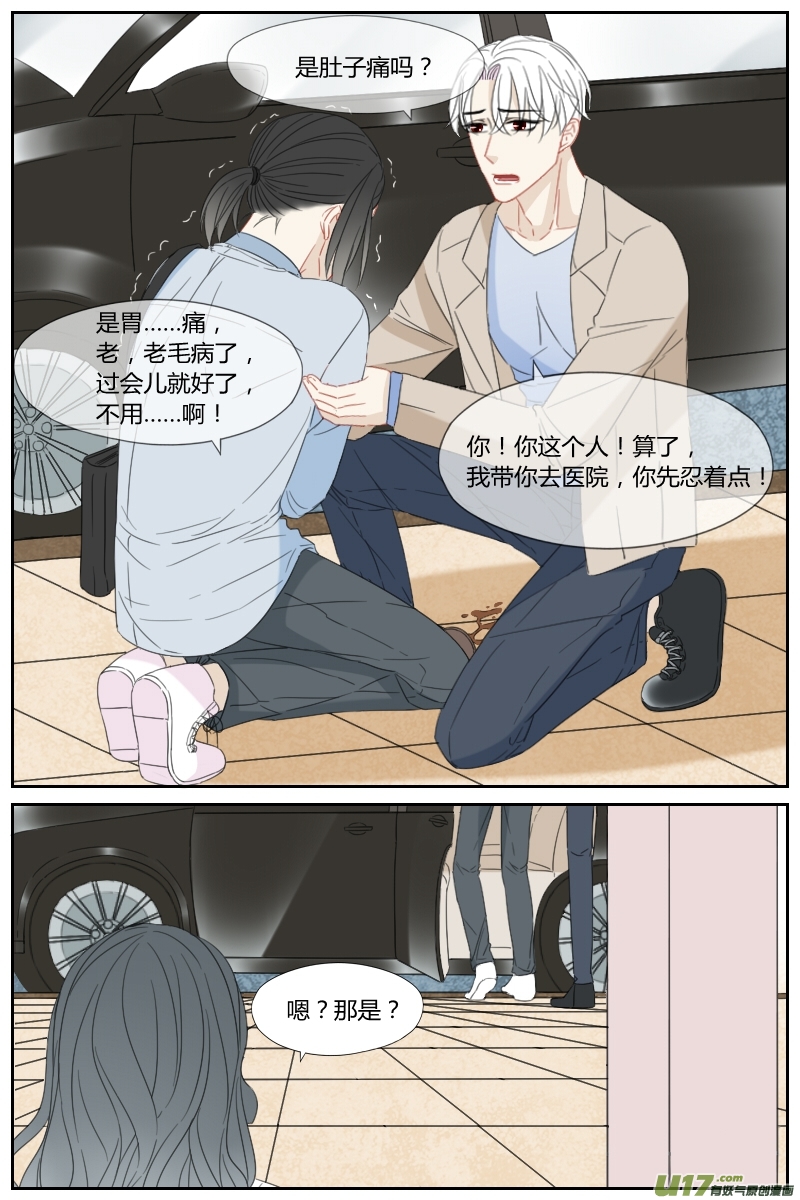 占有第三十八话