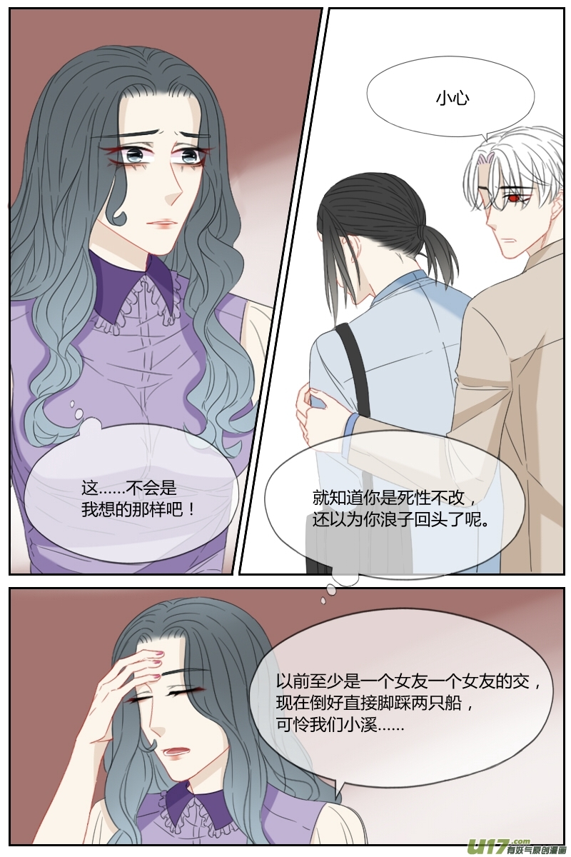 占有第三十八话