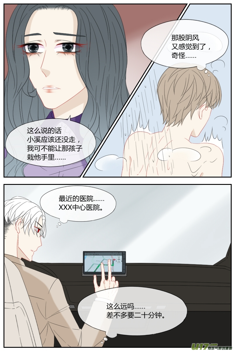 占有第三十八话
