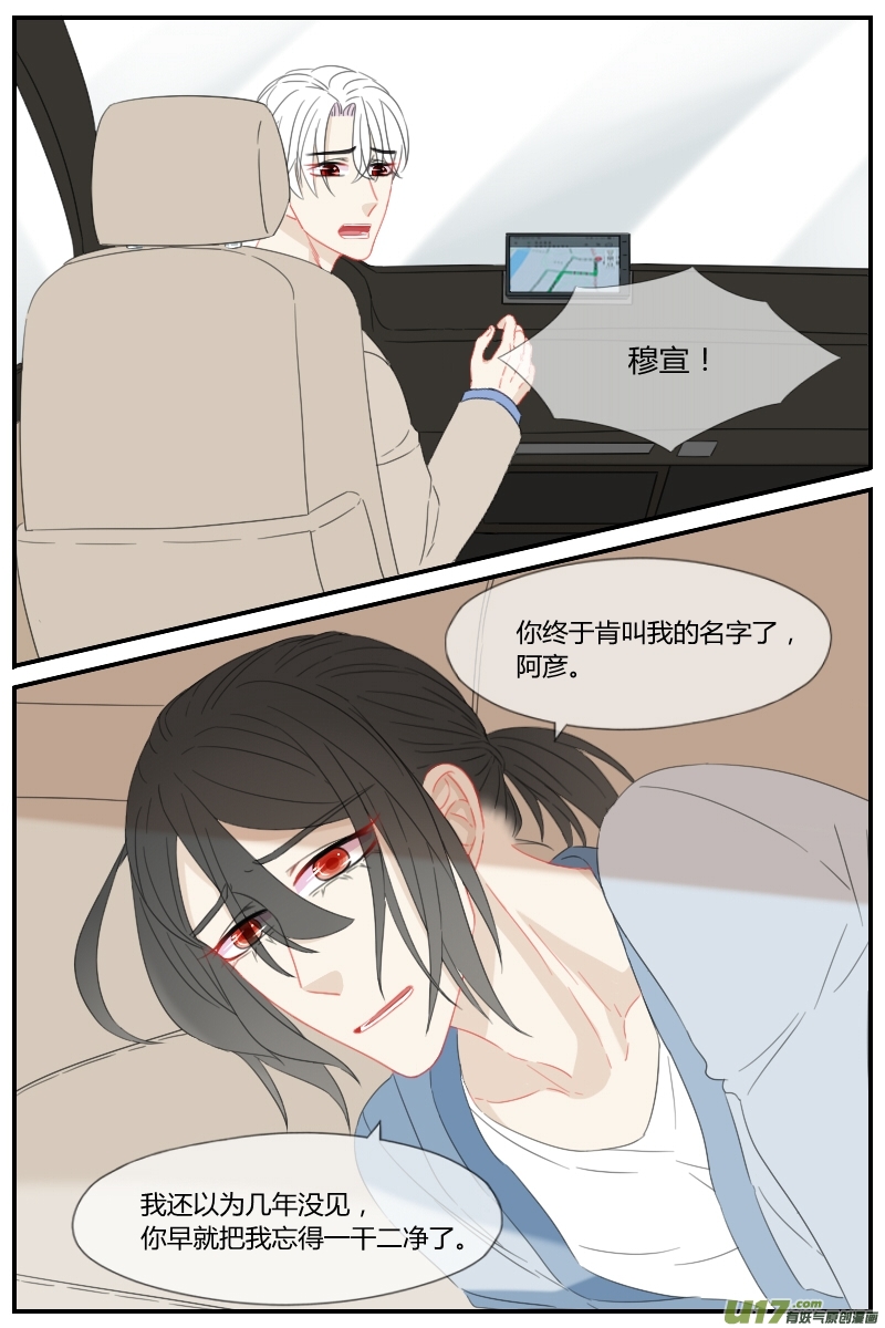 占有第三十八话
