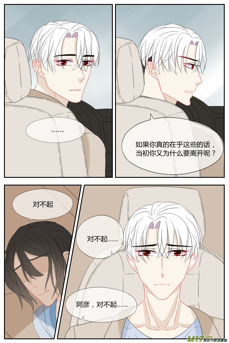 占有第三十八话