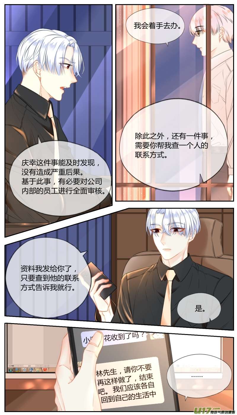 占有第六十一话