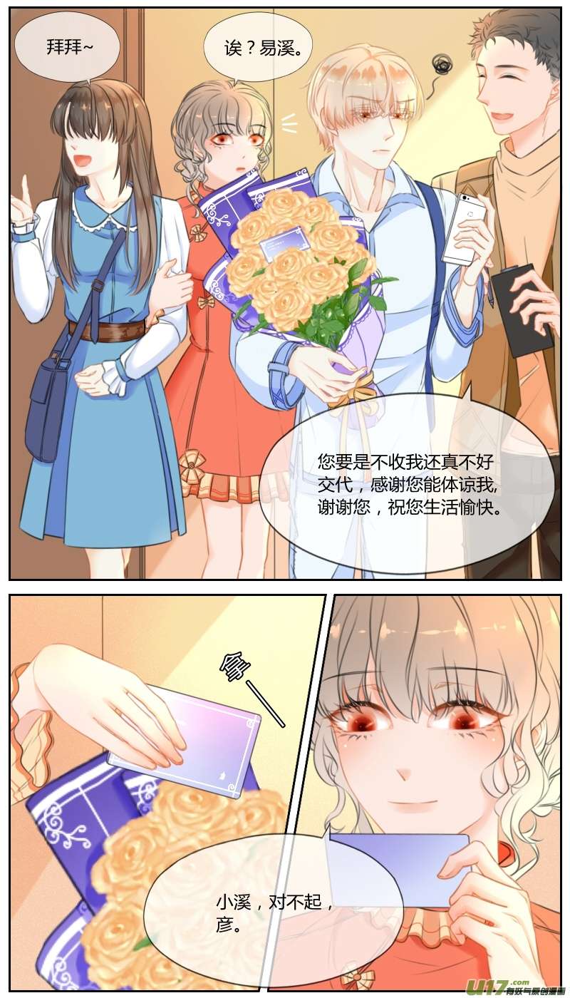 占有第六十一话