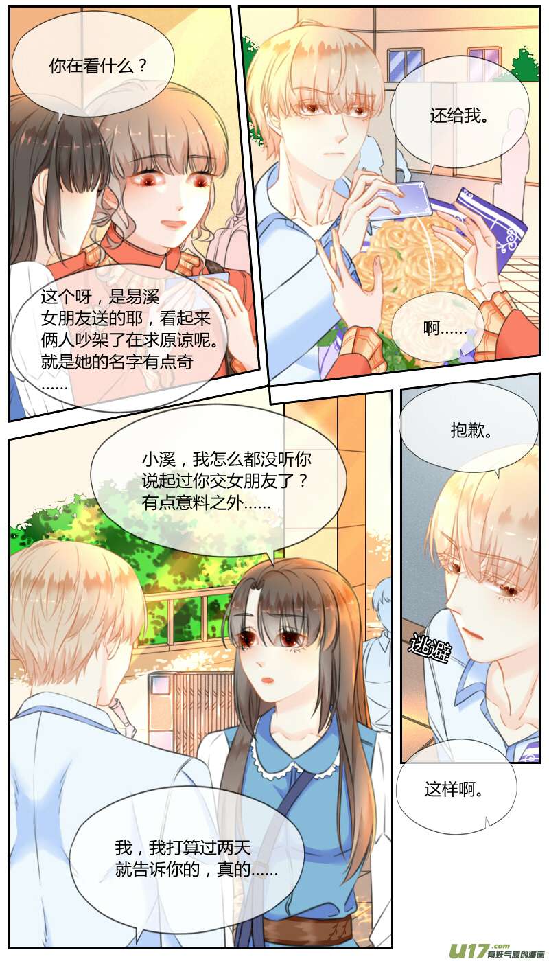 占有第六十一话