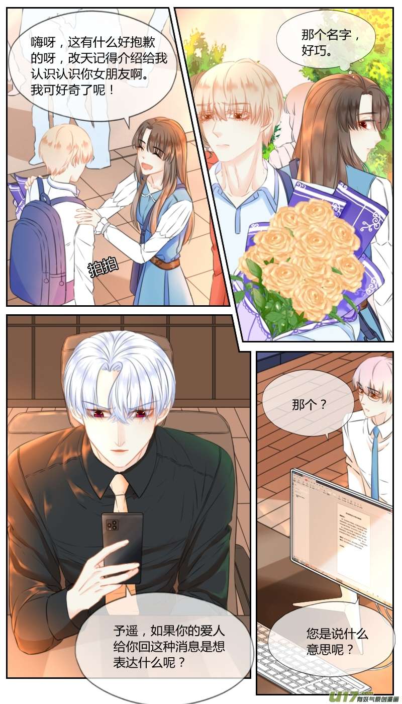 占有第六十一话