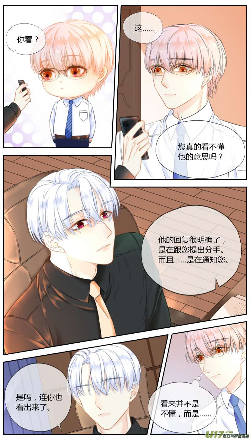 占有第六十一话