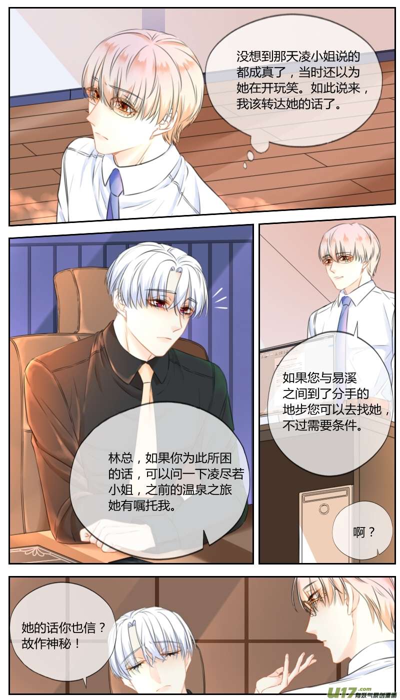 占有第六十一话
