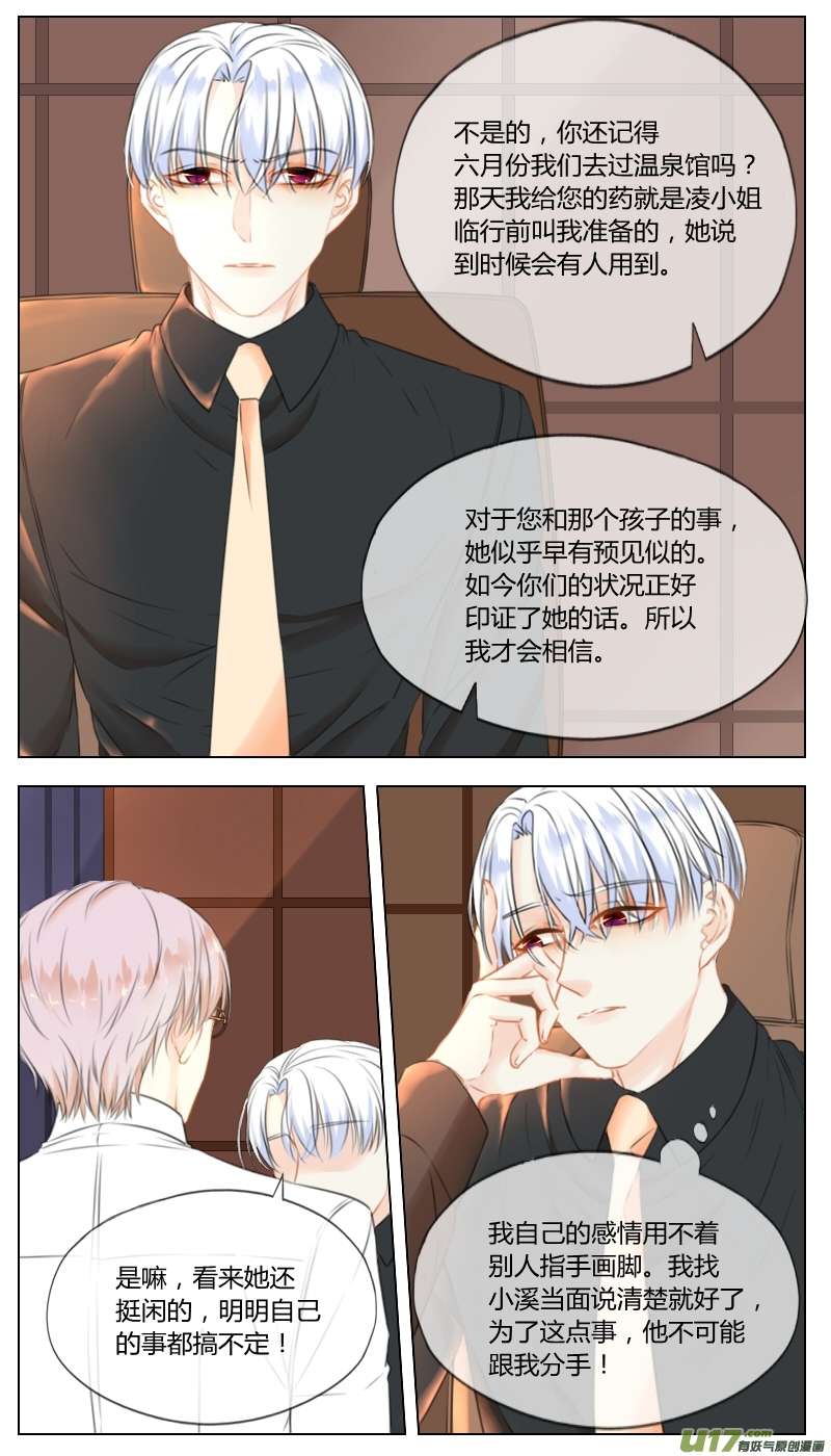 占有第六十一话