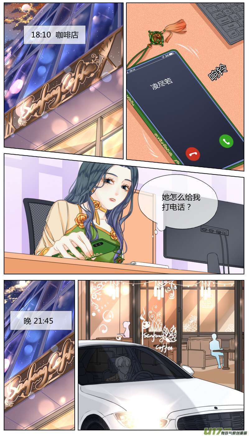 占有第六十一话