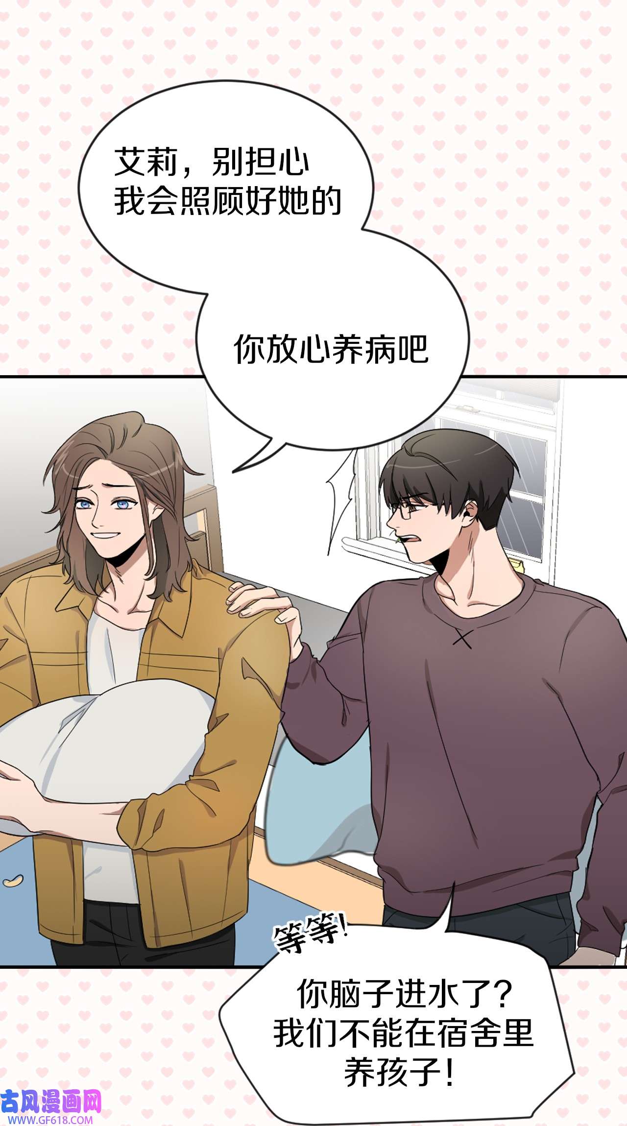 桃子的奶爸们00 序章