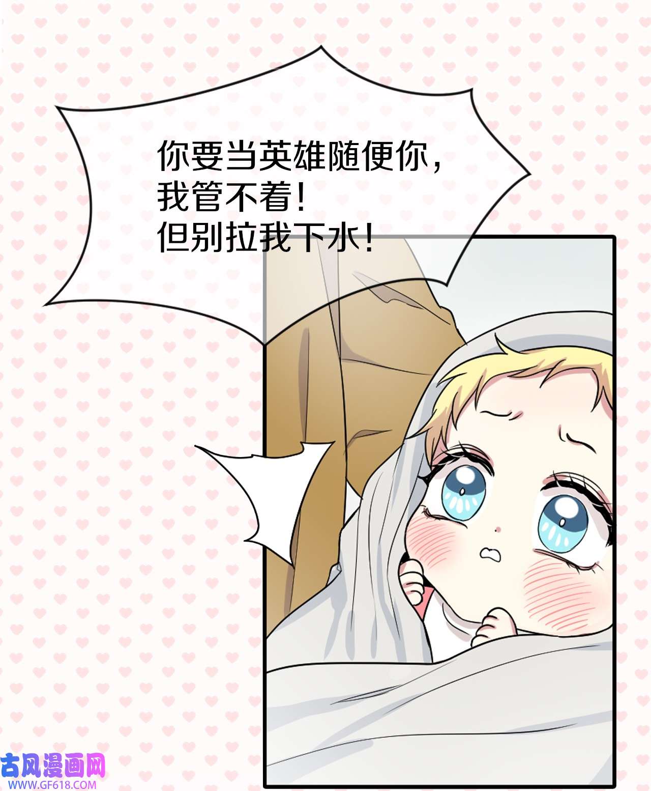 桃子的奶爸们00 序章
