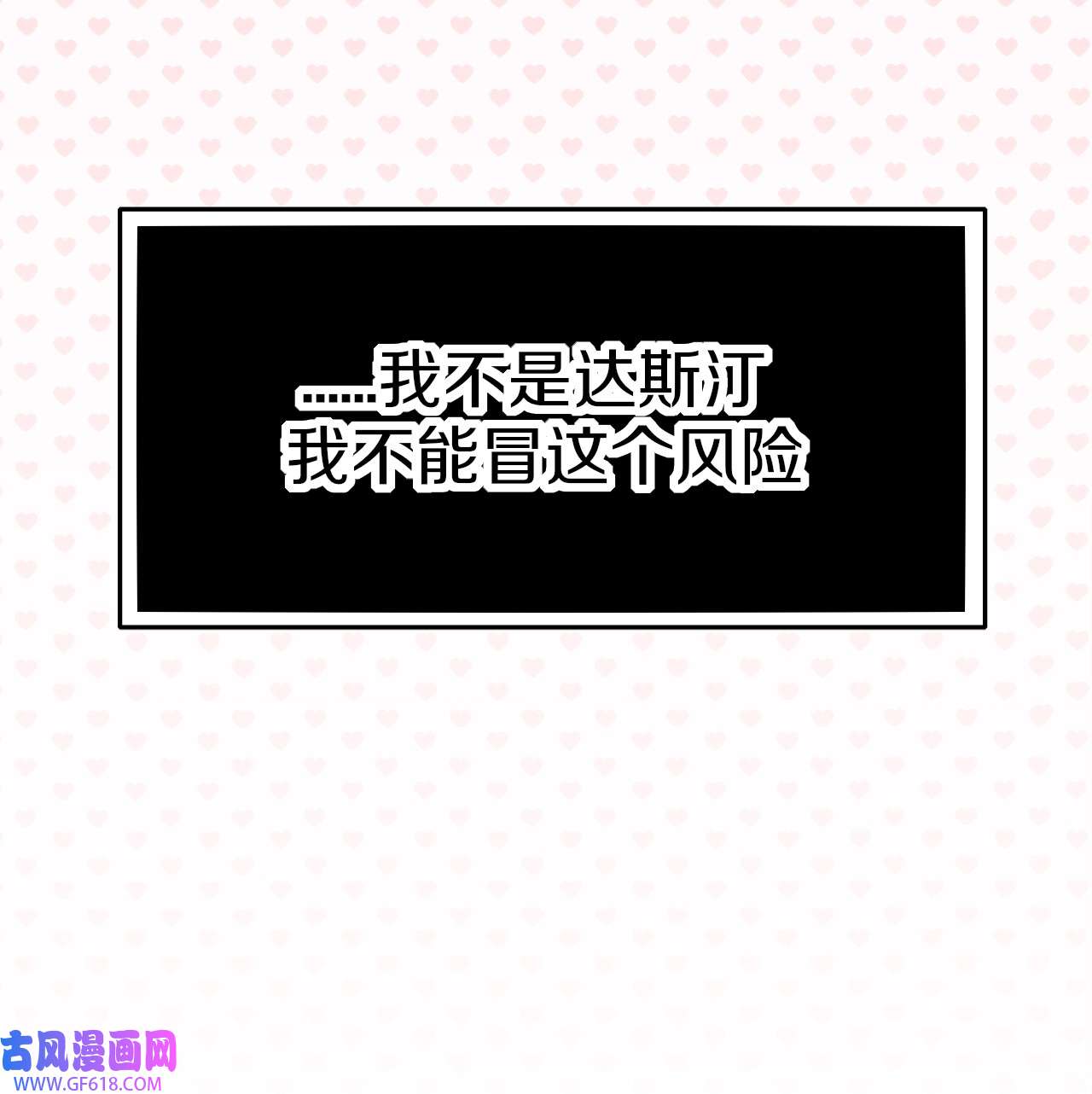 桃子的奶爸们00 序章
