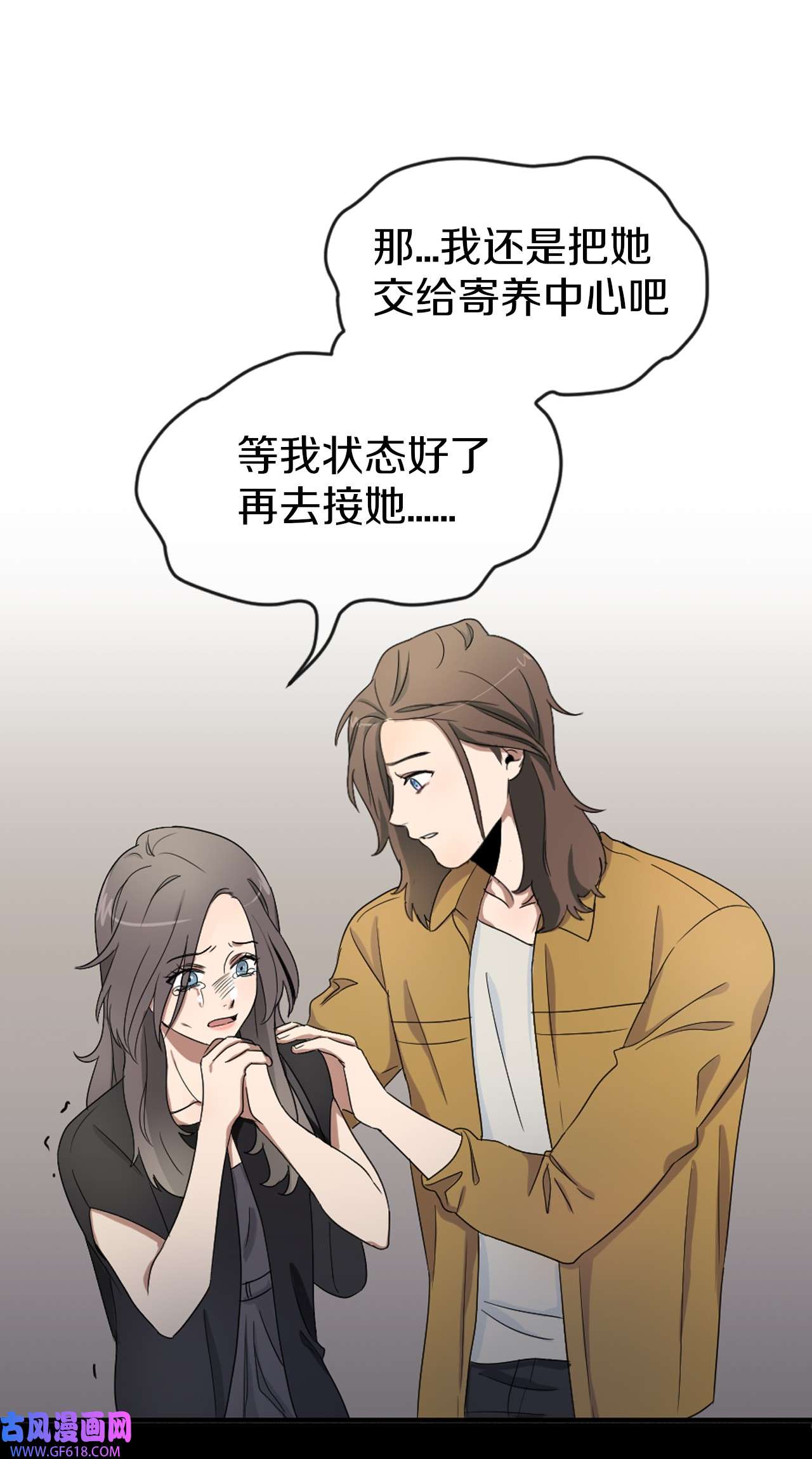 桃子的奶爸们00 序章