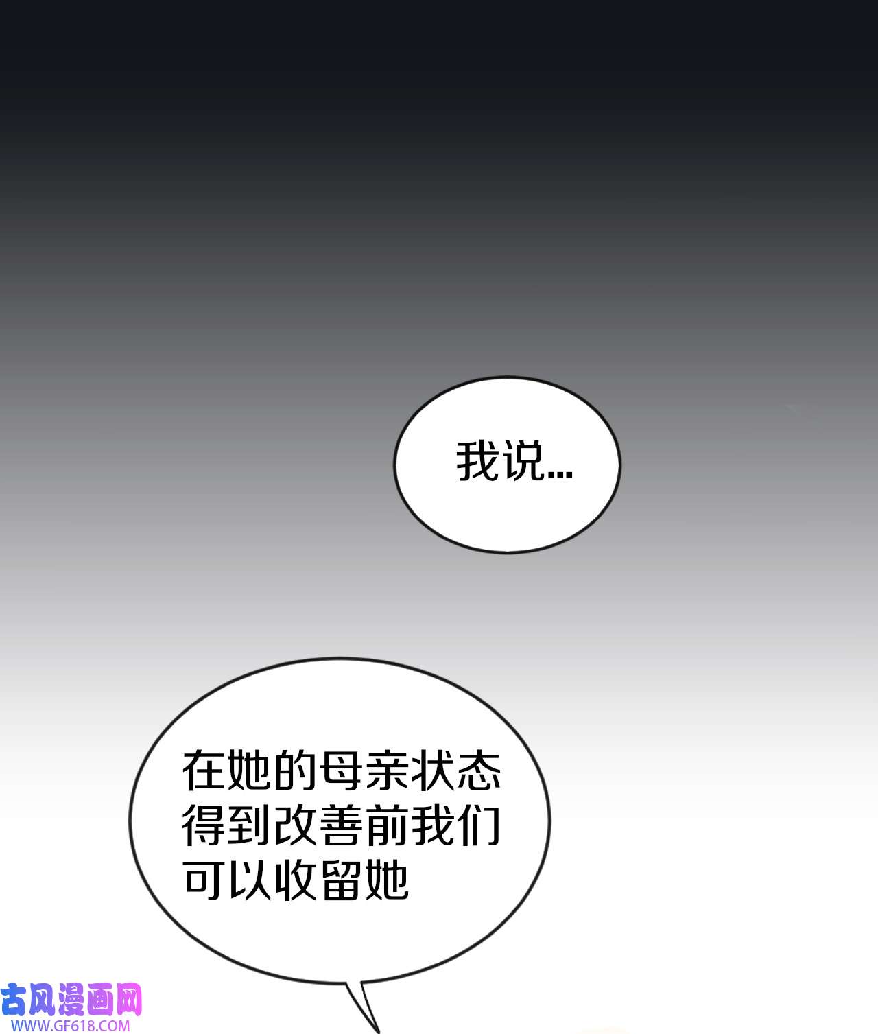 桃子的奶爸们00 序章