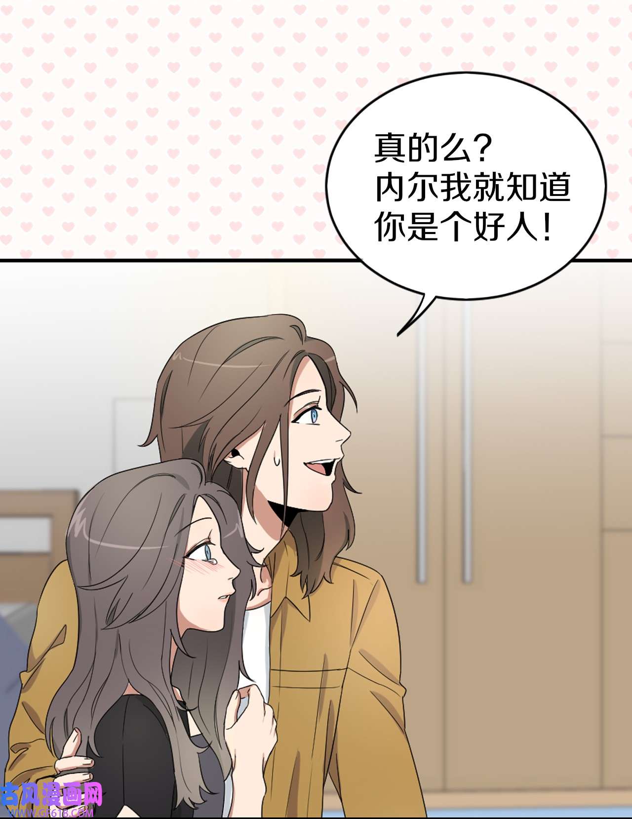 桃子的奶爸们00 序章