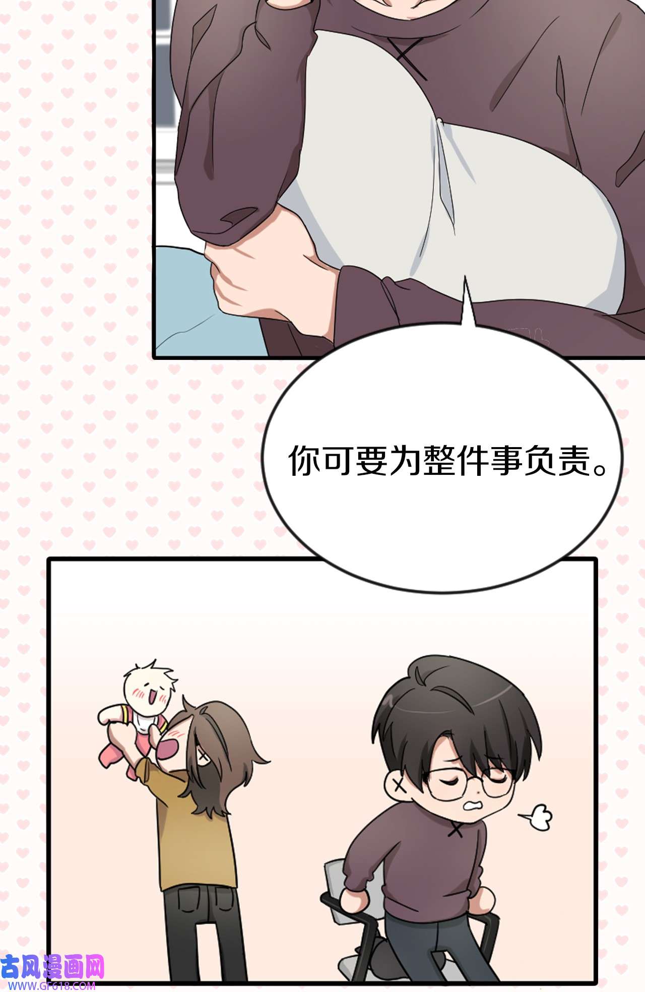 桃子的奶爸们00 序章
