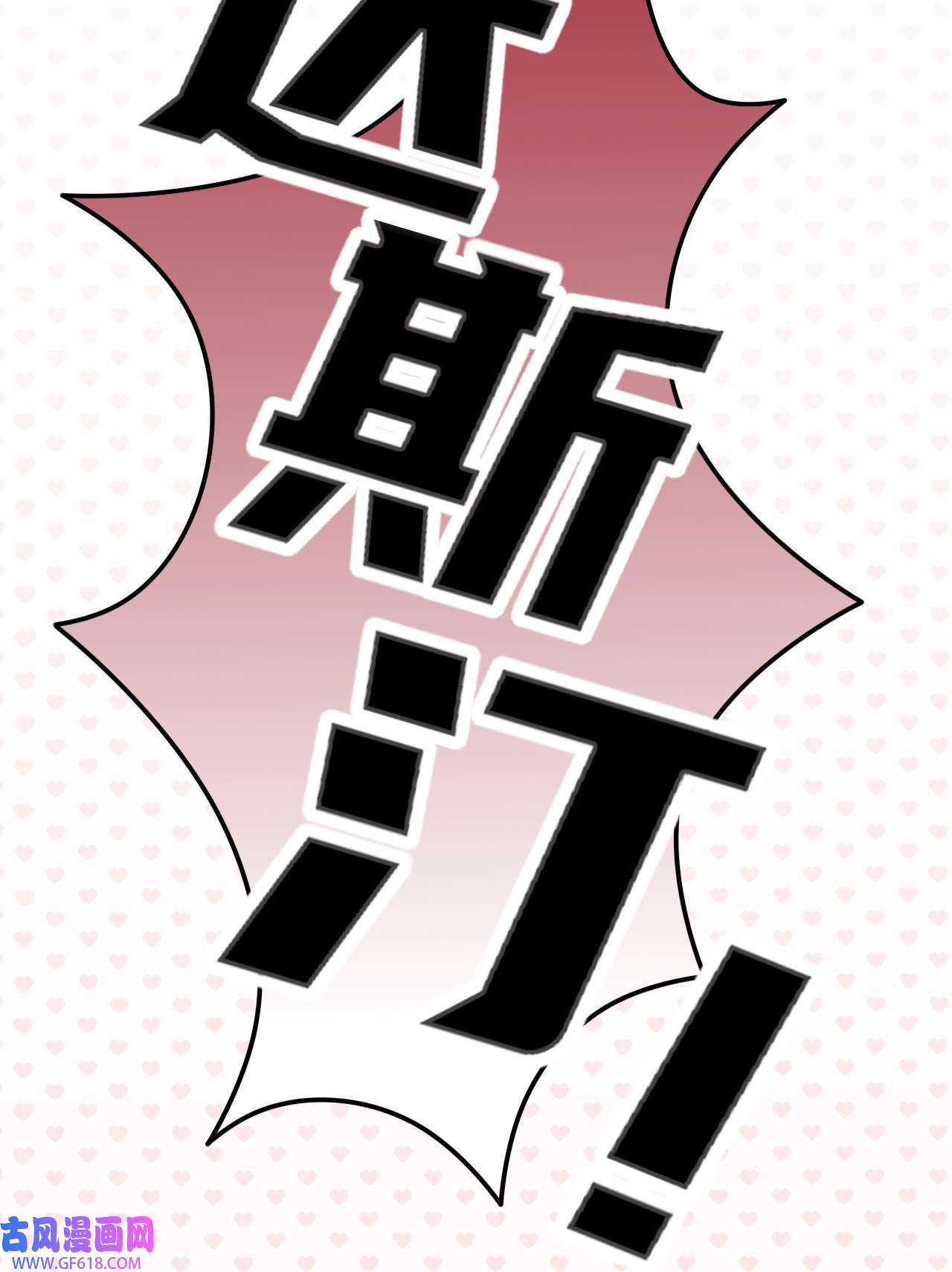 桃子的奶爸们00 序章