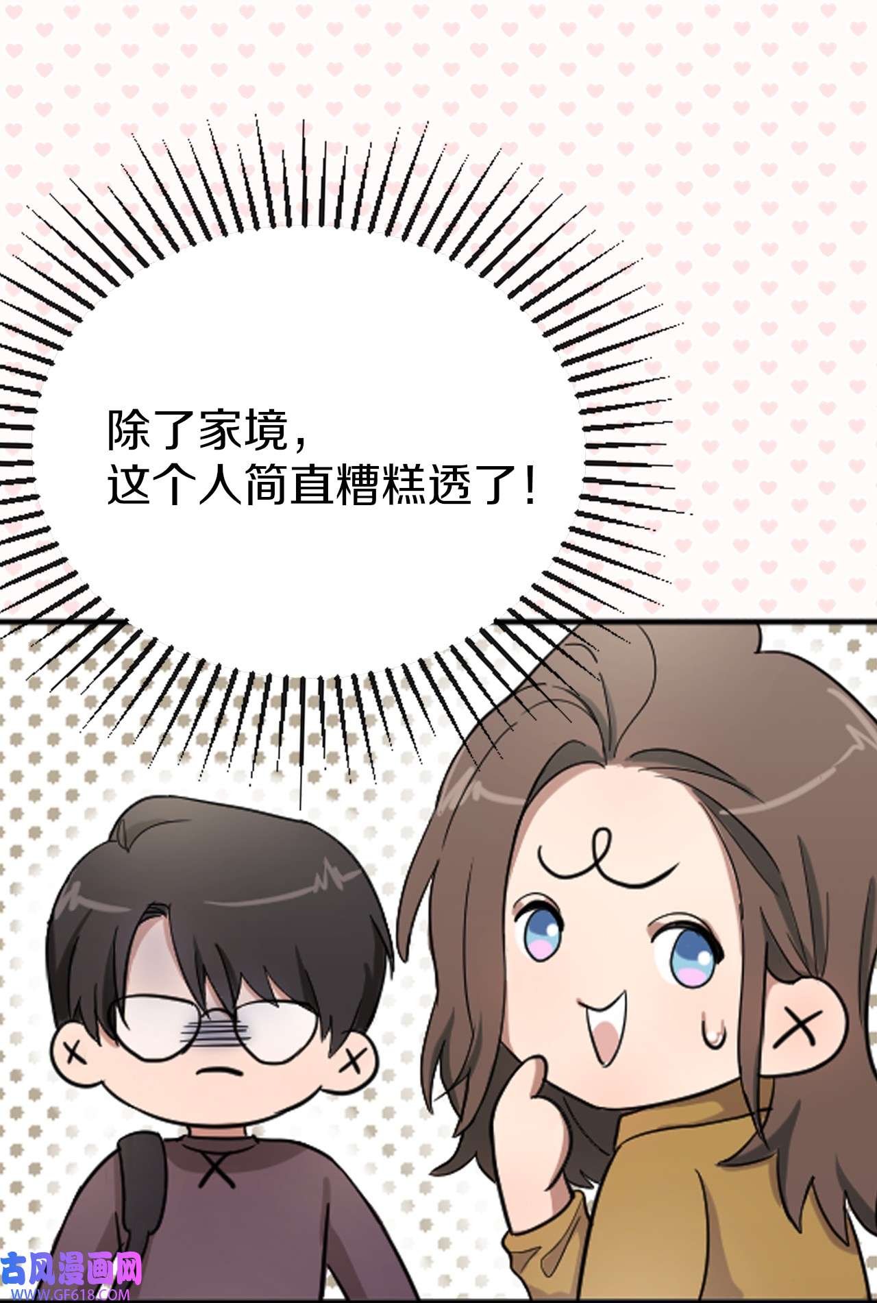 桃子的奶爸们00 序章