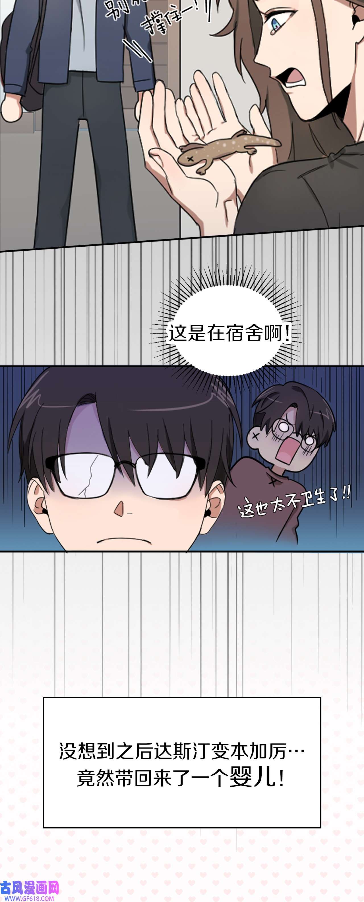 桃子的奶爸们00 序章
