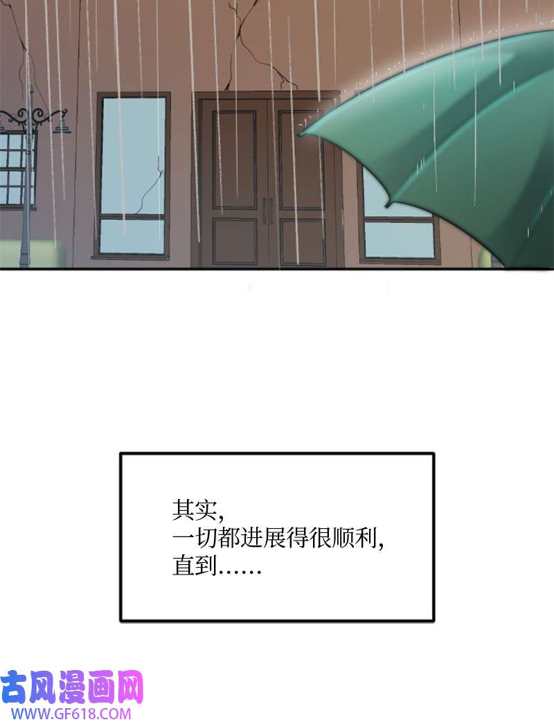 桃子的奶爸们01 噩梦的开始