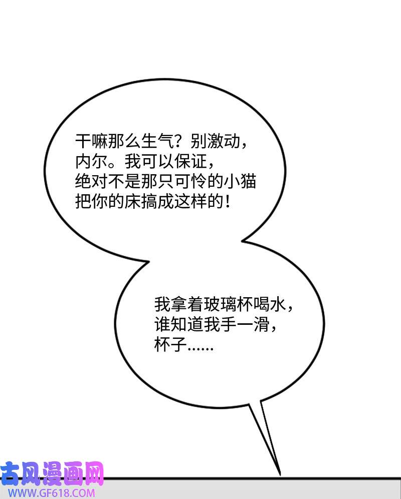桃子的奶爸们01 噩梦的开始