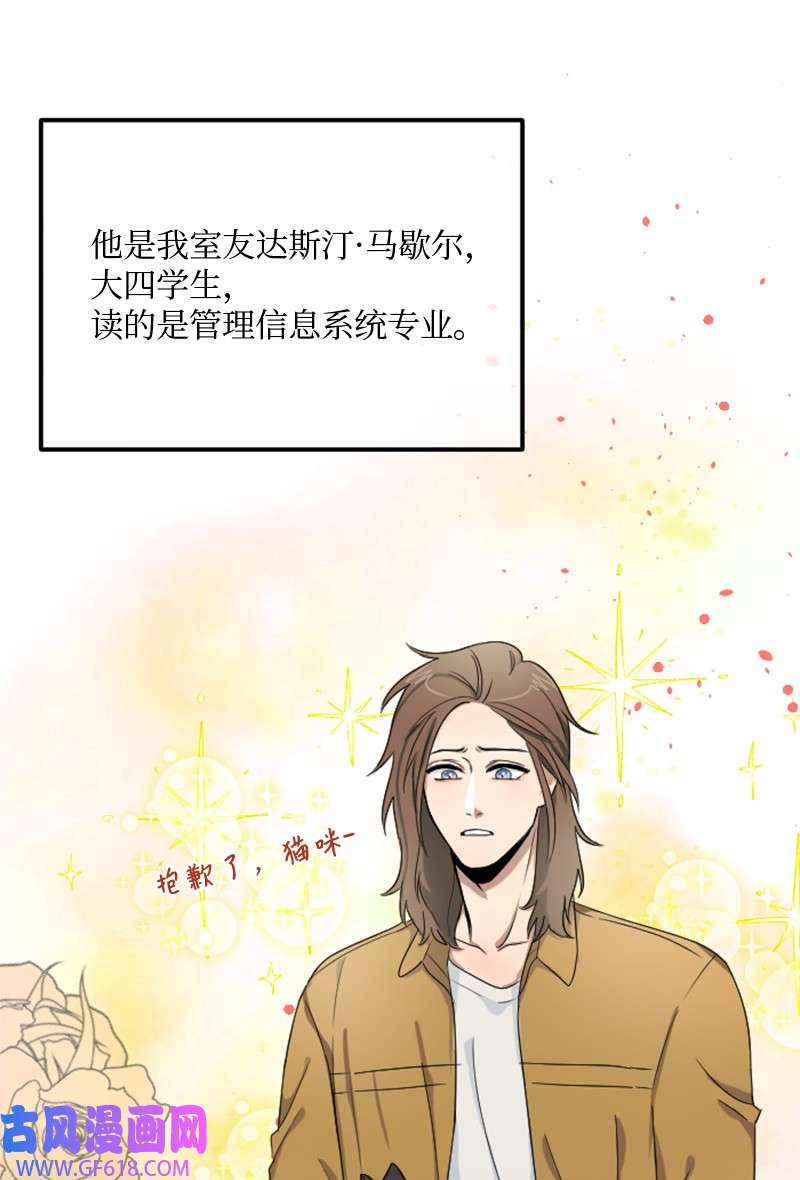桃子的奶爸们01 噩梦的开始