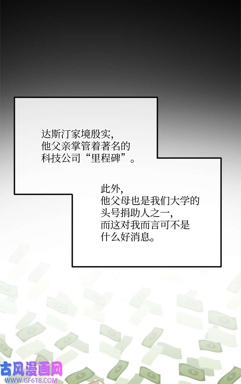 桃子的奶爸们01 噩梦的开始