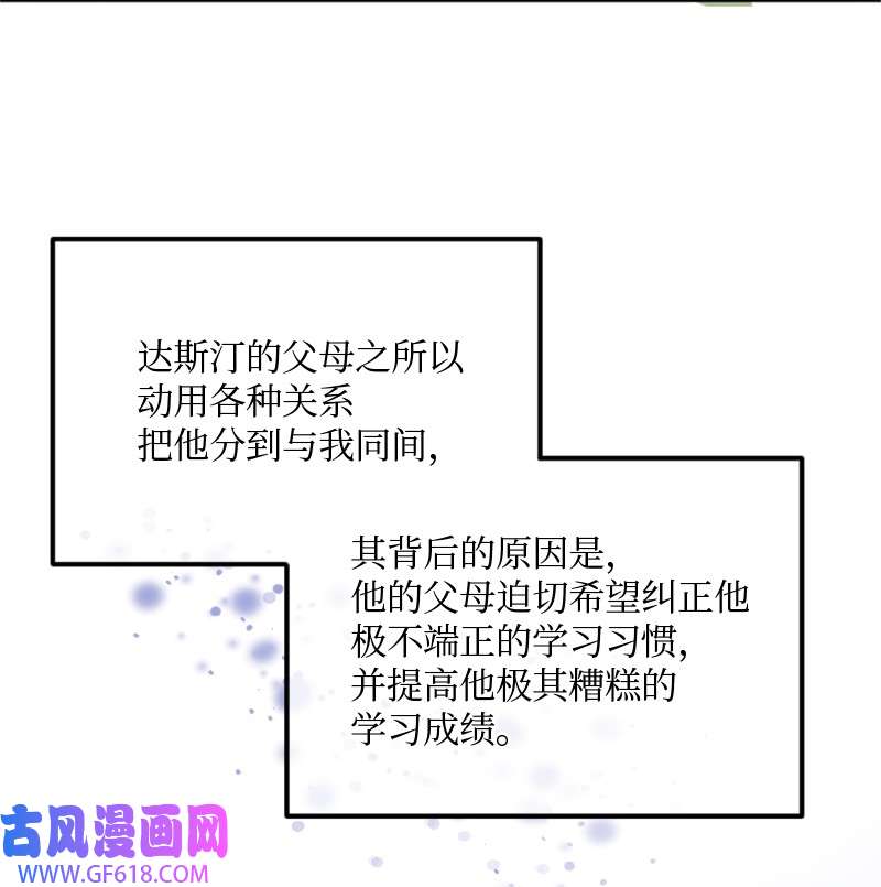 桃子的奶爸们01 噩梦的开始