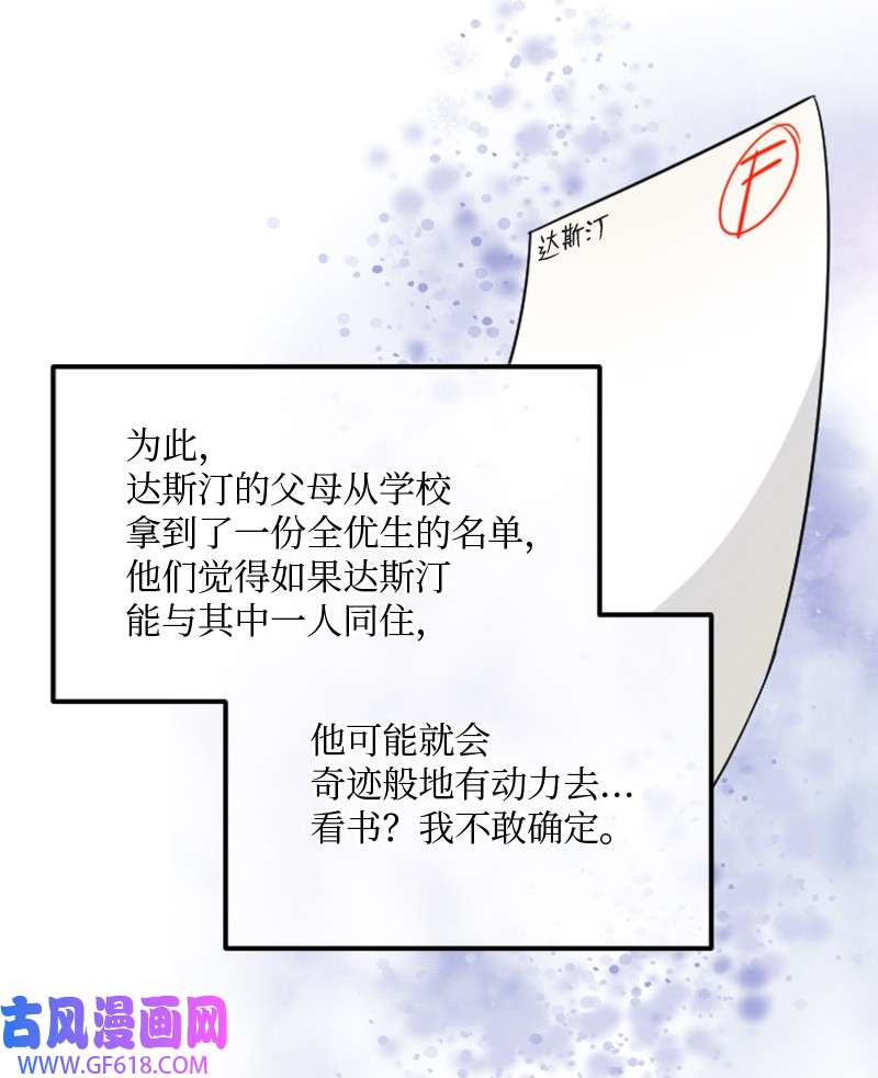 桃子的奶爸们01 噩梦的开始