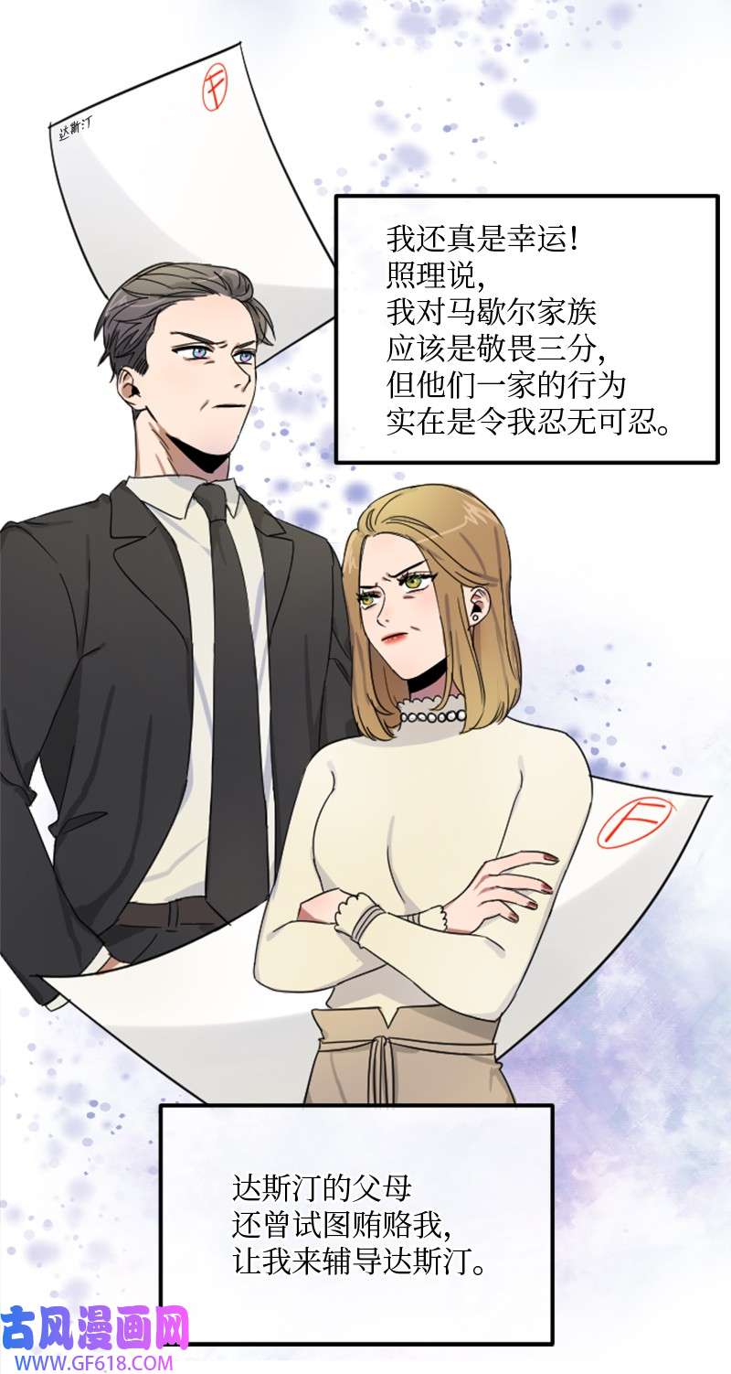 桃子的奶爸们01 噩梦的开始