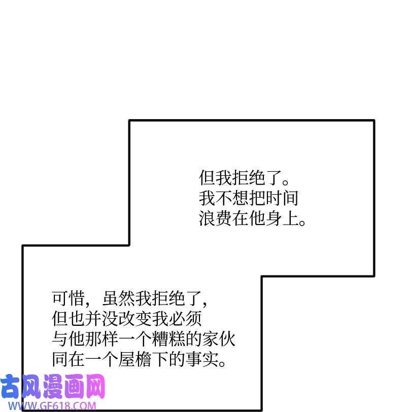 桃子的奶爸们01 噩梦的开始