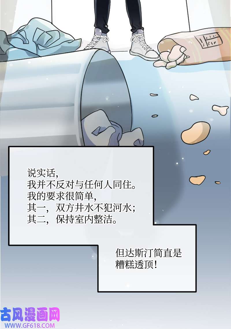 桃子的奶爸们01 噩梦的开始