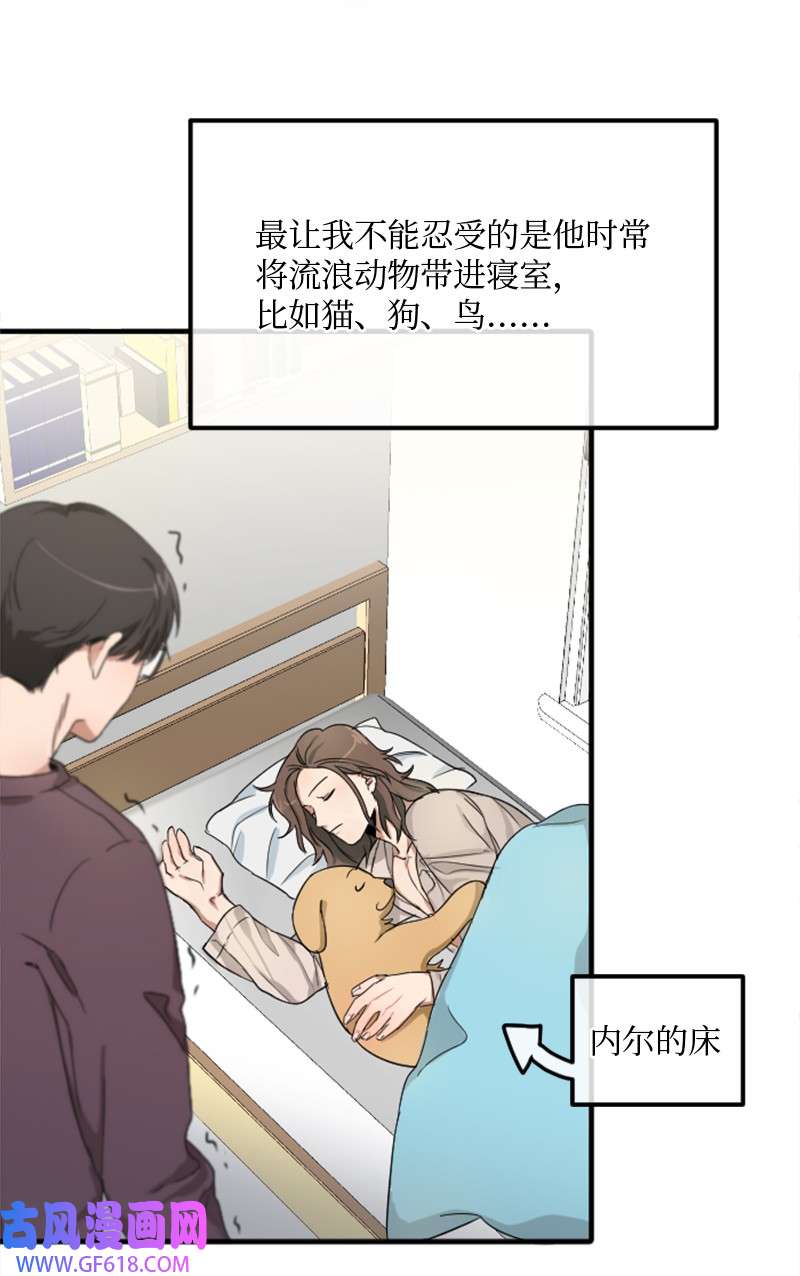 桃子的奶爸们01 噩梦的开始