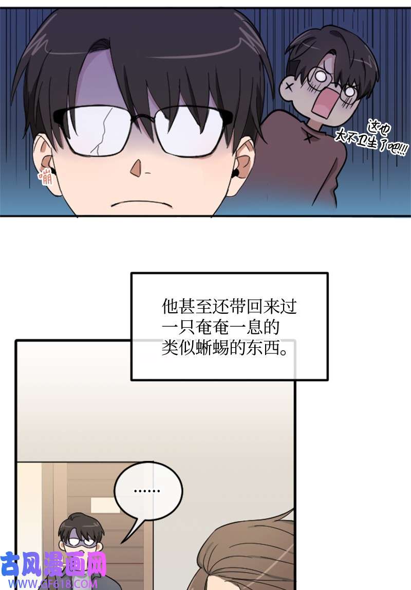 桃子的奶爸们01 噩梦的开始
