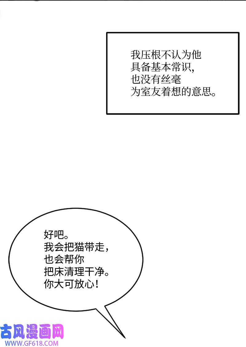 桃子的奶爸们01 噩梦的开始
