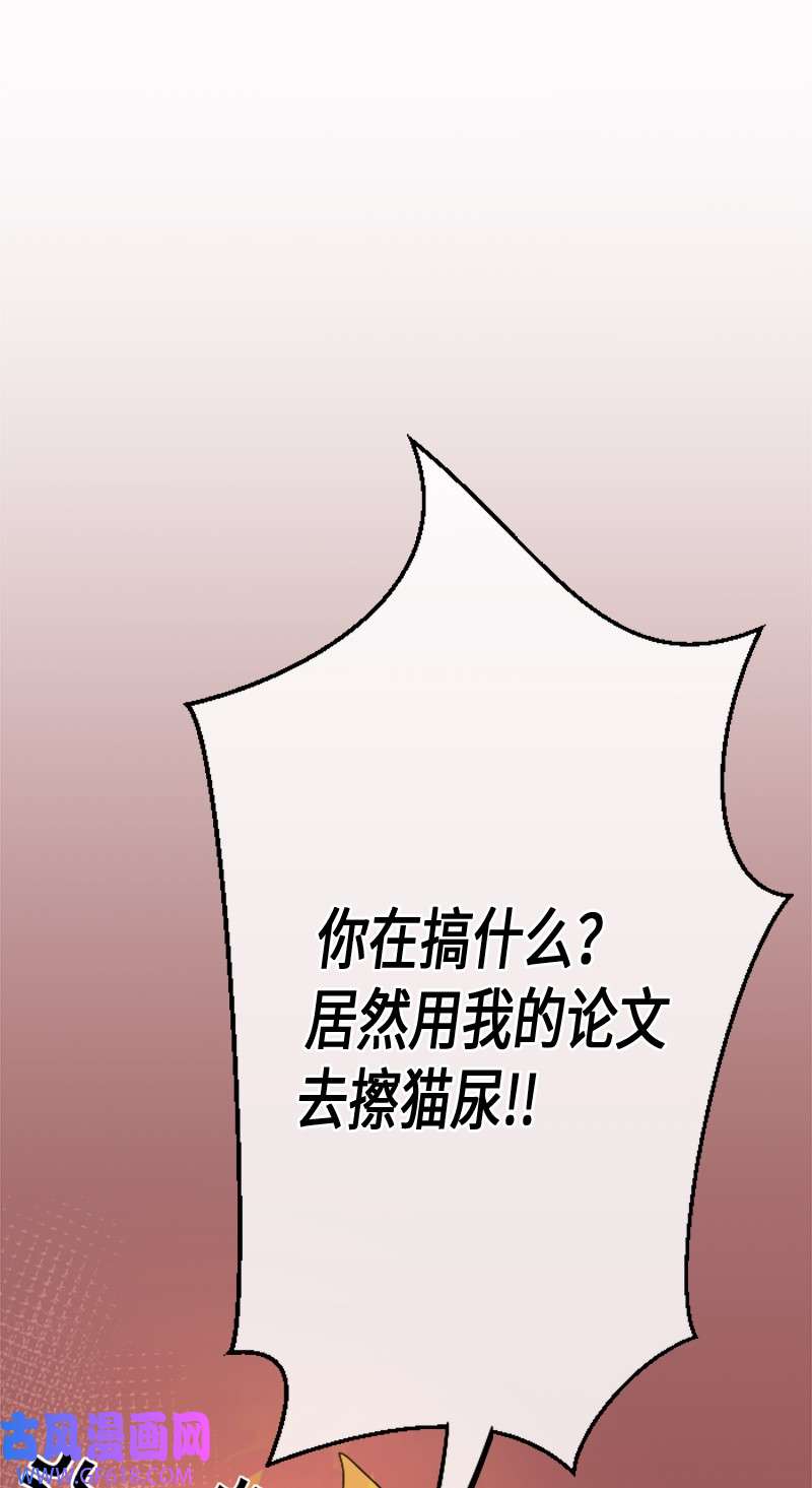 桃子的奶爸们01 噩梦的开始