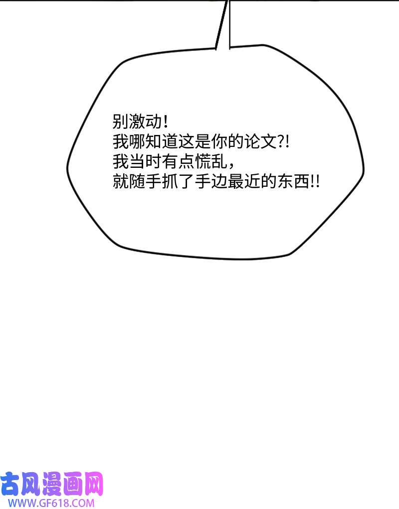 桃子的奶爸们01 噩梦的开始
