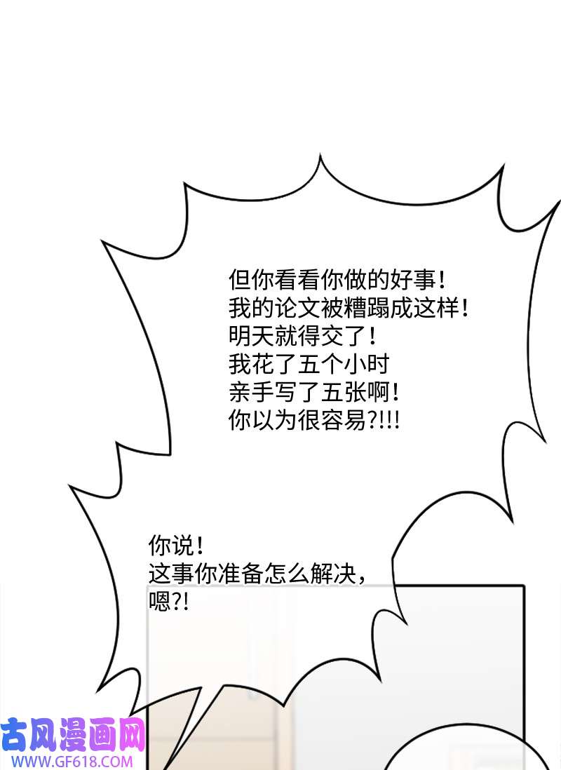 桃子的奶爸们01 噩梦的开始