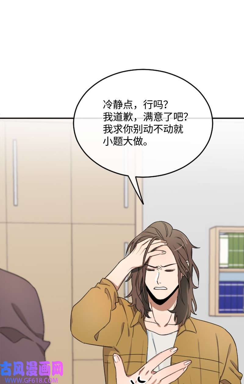 桃子的奶爸们01 噩梦的开始