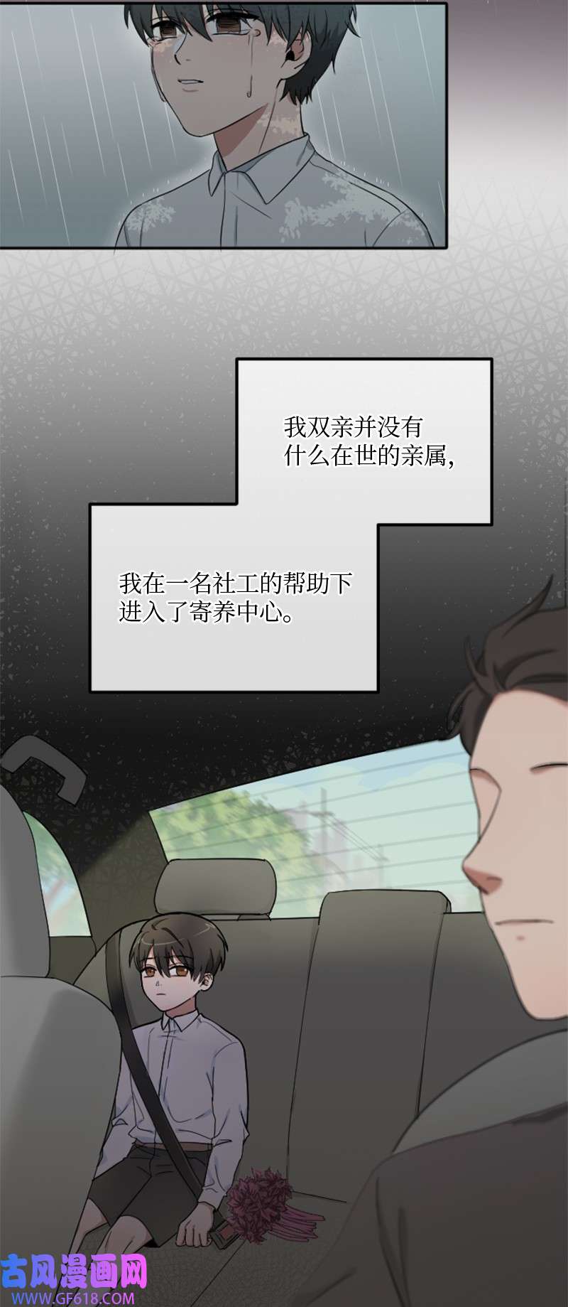 桃子的奶爸们01 噩梦的开始